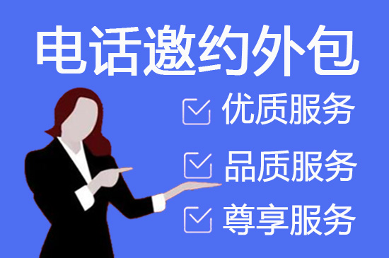 天津坐席外包公司去哪里找
